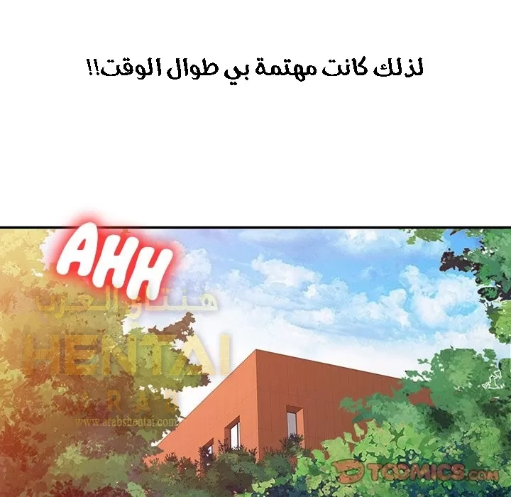 خطة زوجة الأب - 8 - 652bc6510131a.webp