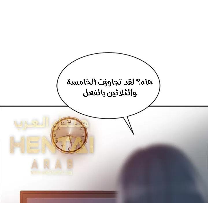 خطة زوجة الأب - 8 - 652bc65629520.webp