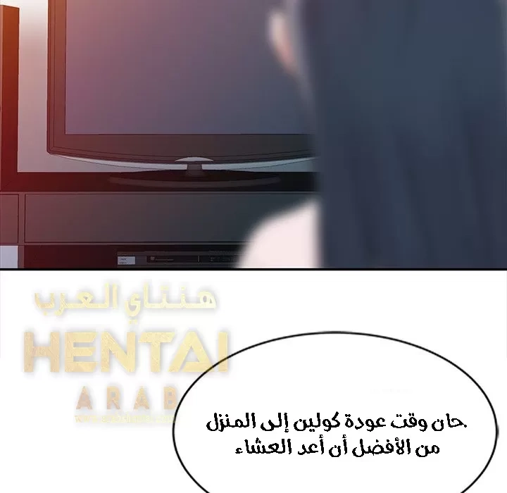 خطة زوجة الأب - 8 - 652bc6566a2da.webp