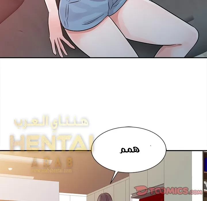 خطة زوجة الأب - 8 - 652bc656efc82.webp