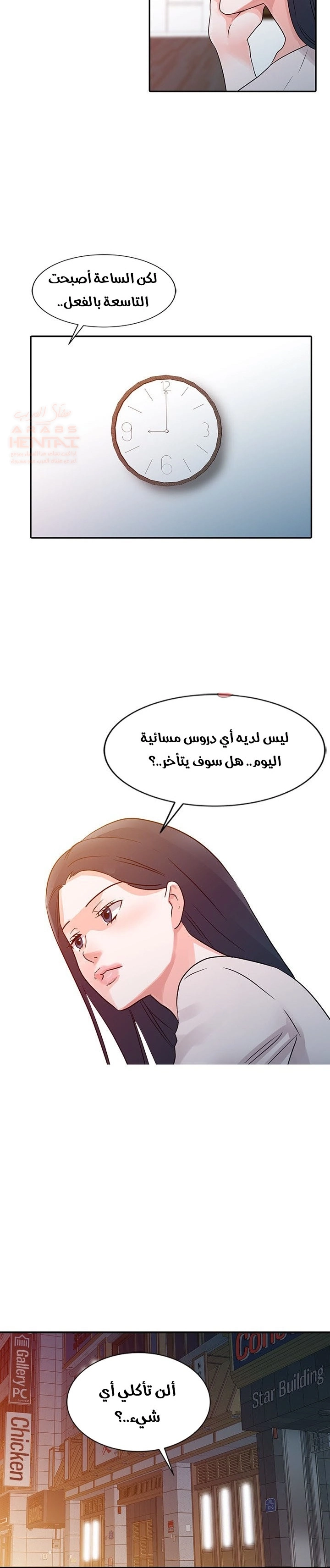 خطة زوجة الأب - 9 - 652bc65adfd50.webp