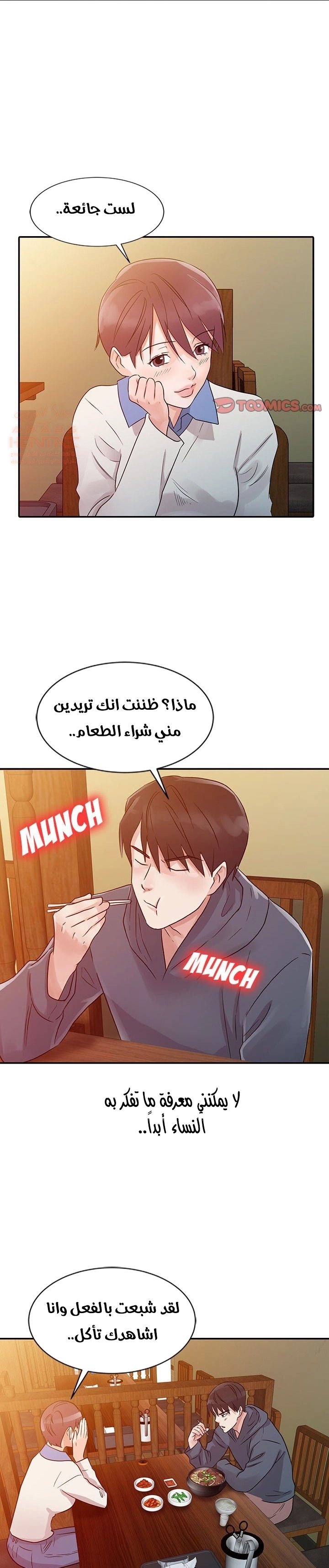 خطة زوجة الأب - 9 - 652bc65bab00f.webp