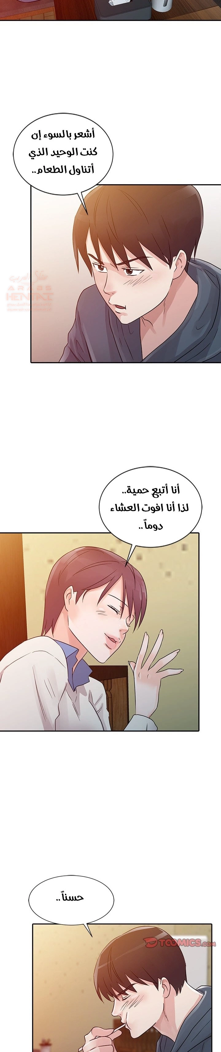 خطة زوجة الأب - 9 - 652bc65c7598b.webp