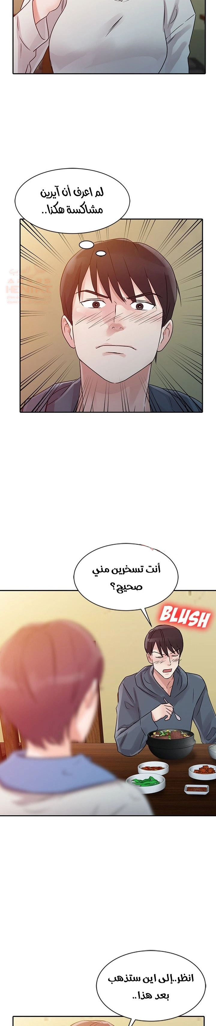 خطة زوجة الأب - 9 - 652bc65d7cb52.webp