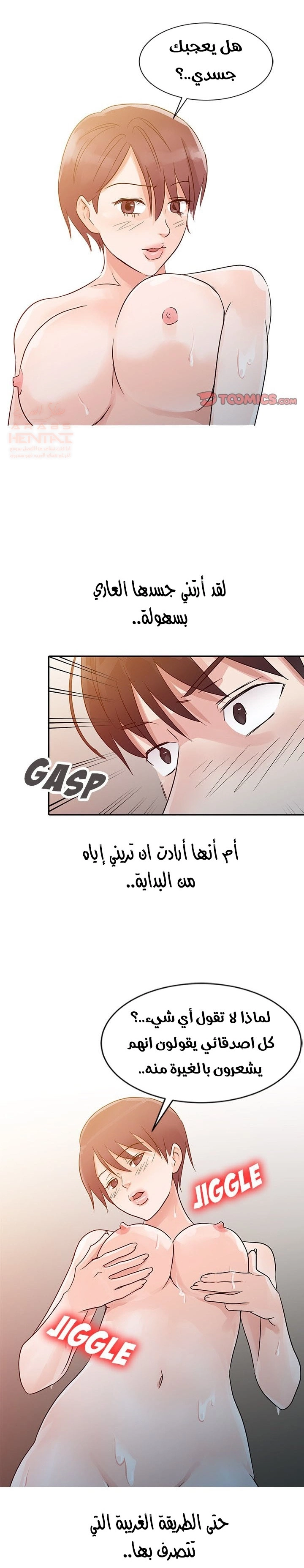 خطة زوجة الأب - 9 - 652bc661edee4.webp