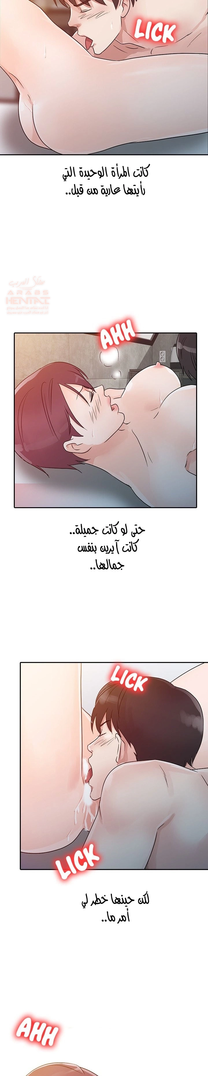خطة زوجة الأب - 9 - 652bc664812e8.webp