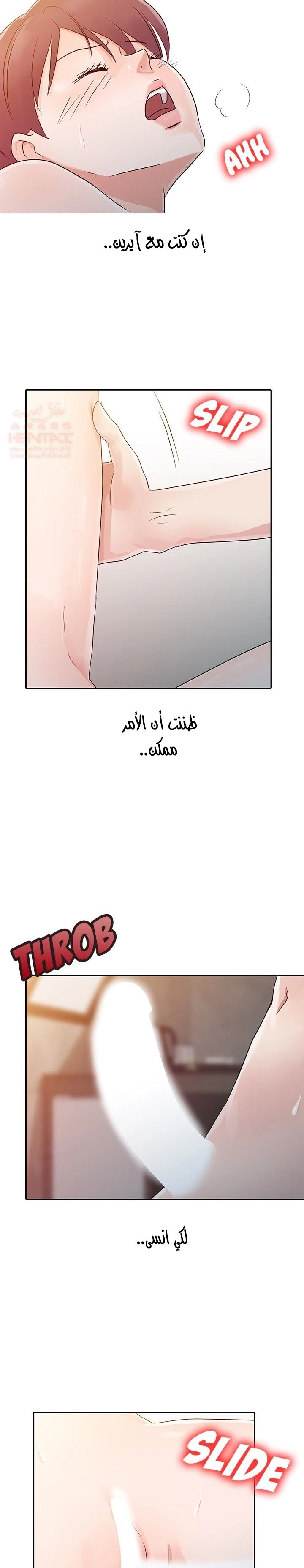 خطة زوجة الأب - 9 - 652bc6654420b.webp