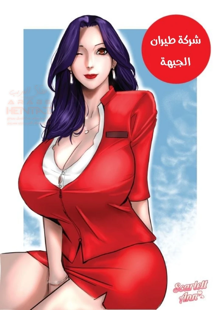 خطوط طيران الأمهات المثيرات - 1 - 67ed183d5e0d1_Sfzs.webp