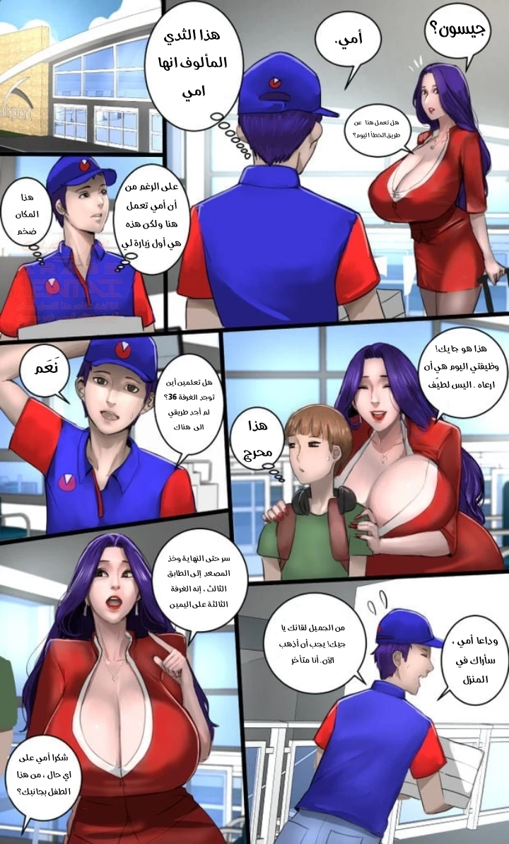 خطوط طيران الأمهات المثيرات - 2 - 67ed18670d67a_4uqj.webp