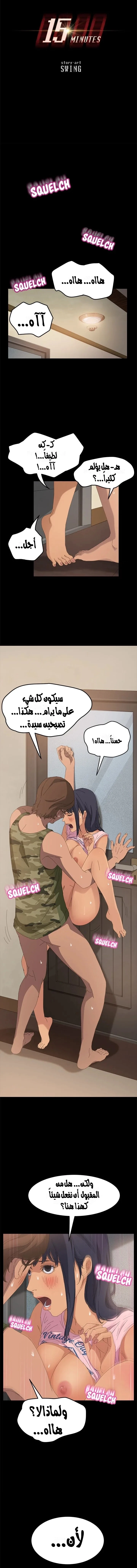 15 دقيقة - 11 - 6a5ab5326f43a_jXHU.webp
