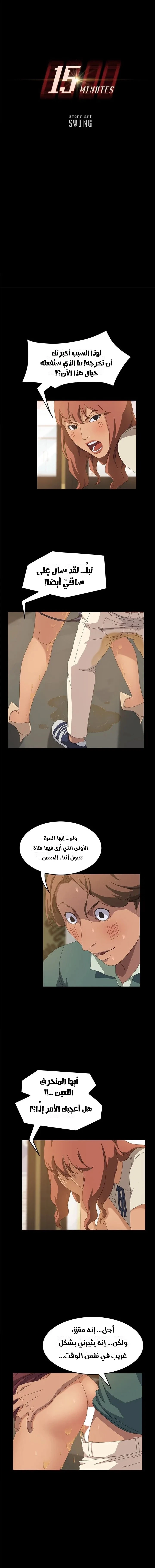 15 دقيقة - 16 - 6a5ab6ca4a302_gFVD.webp