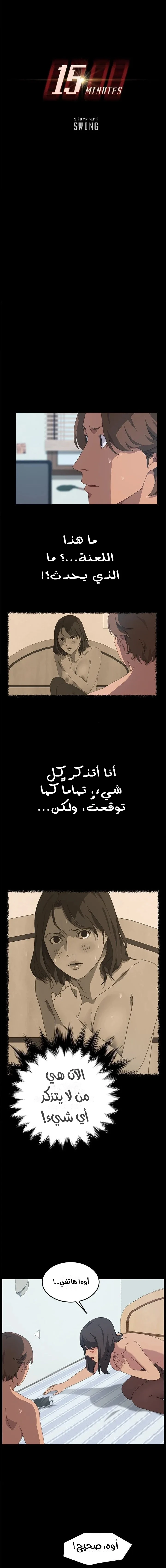 15 دقيقة - 19 - 6a61363c30a43.webp