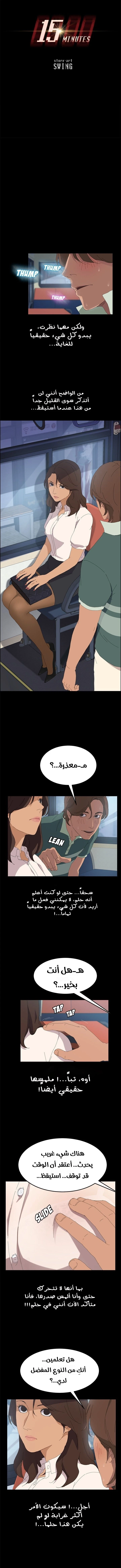 15 دقيقة - 2 - 6a557d3003a5d_F7VG.webp