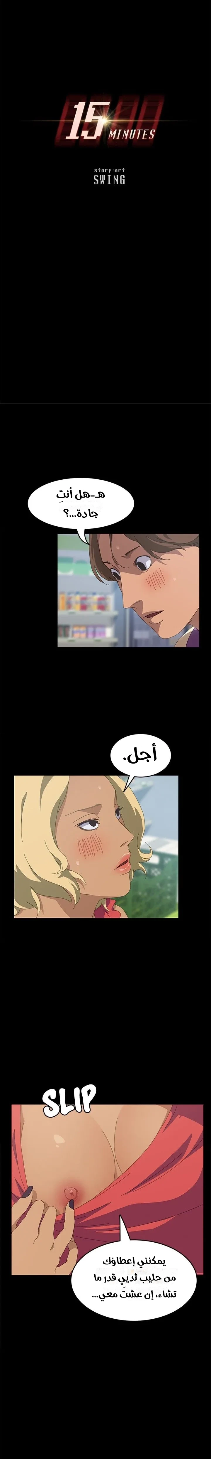 15 دقيقة - 25 - 6a613afe6d8b1.webp