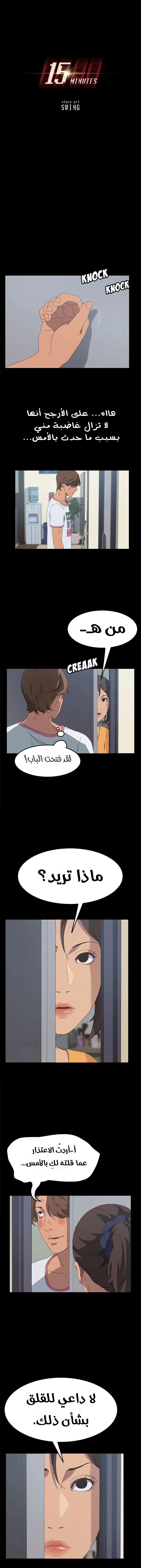 15 دقيقة - 27 - 6a613b10a319c.webp