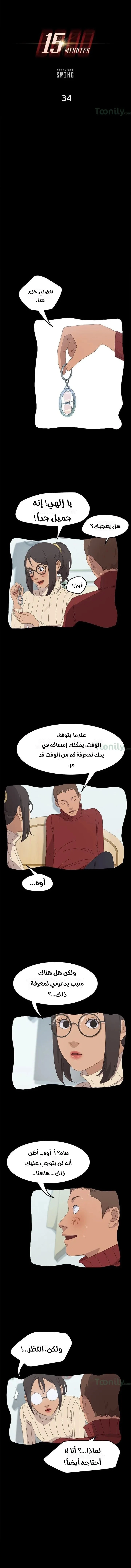 15 دقيقة - 34 - 6a613d4e6b3d4_i2Rm.webp