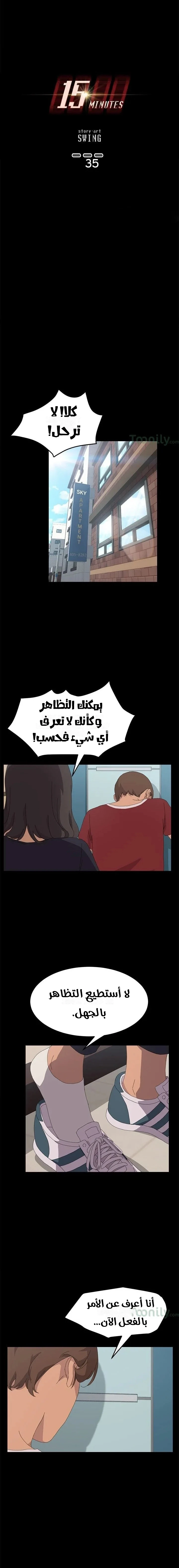 15 دقيقة - 35 - 6a613d96c6a79_VmAM.webp