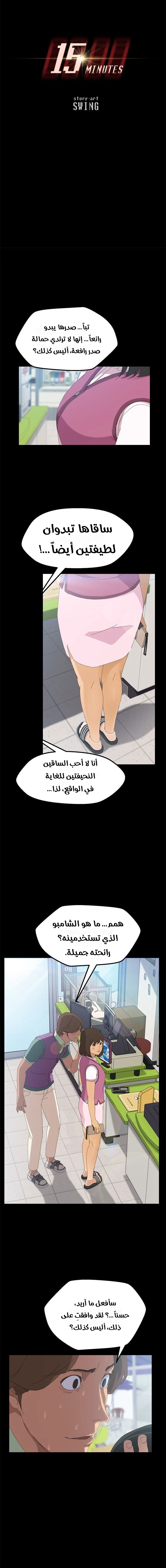 15 دقيقة - 4 - 6a557db29bce7_mKsJ.webp