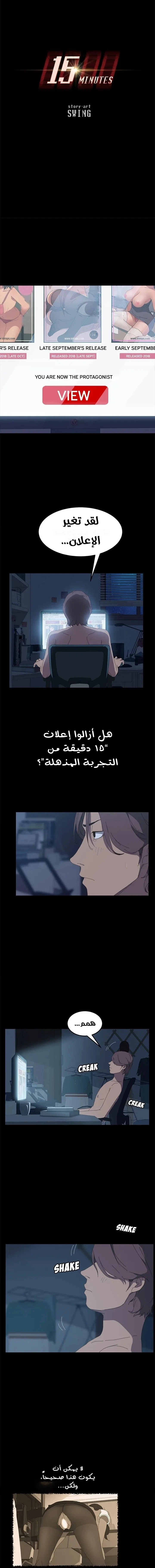 15 دقيقة - 6 - 6a557e1798766_jBvK.webp