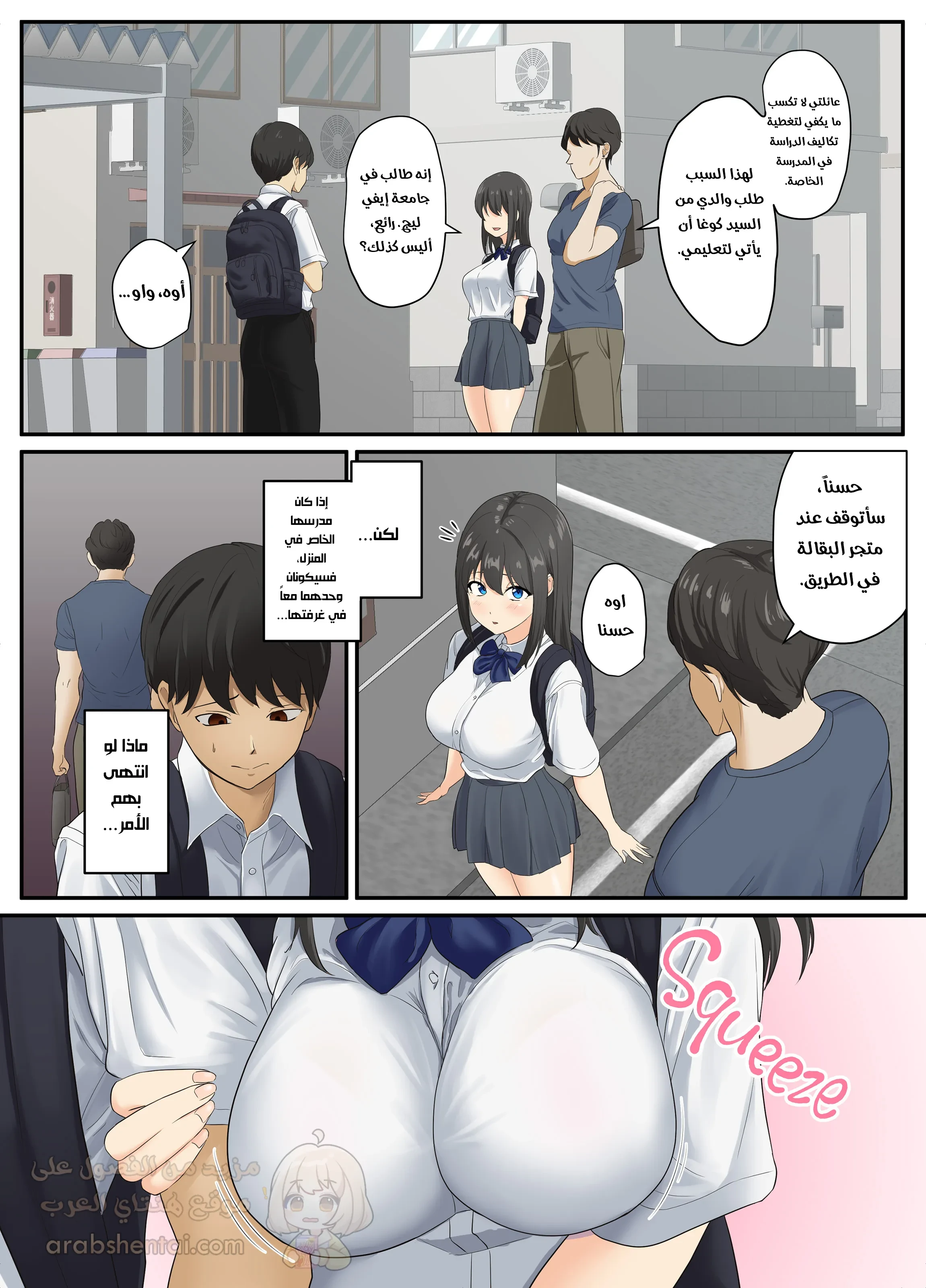 خنت حبيبي مع مدرسي الخصوصي - 1 - 6973e31fc1417_i9W4.webp