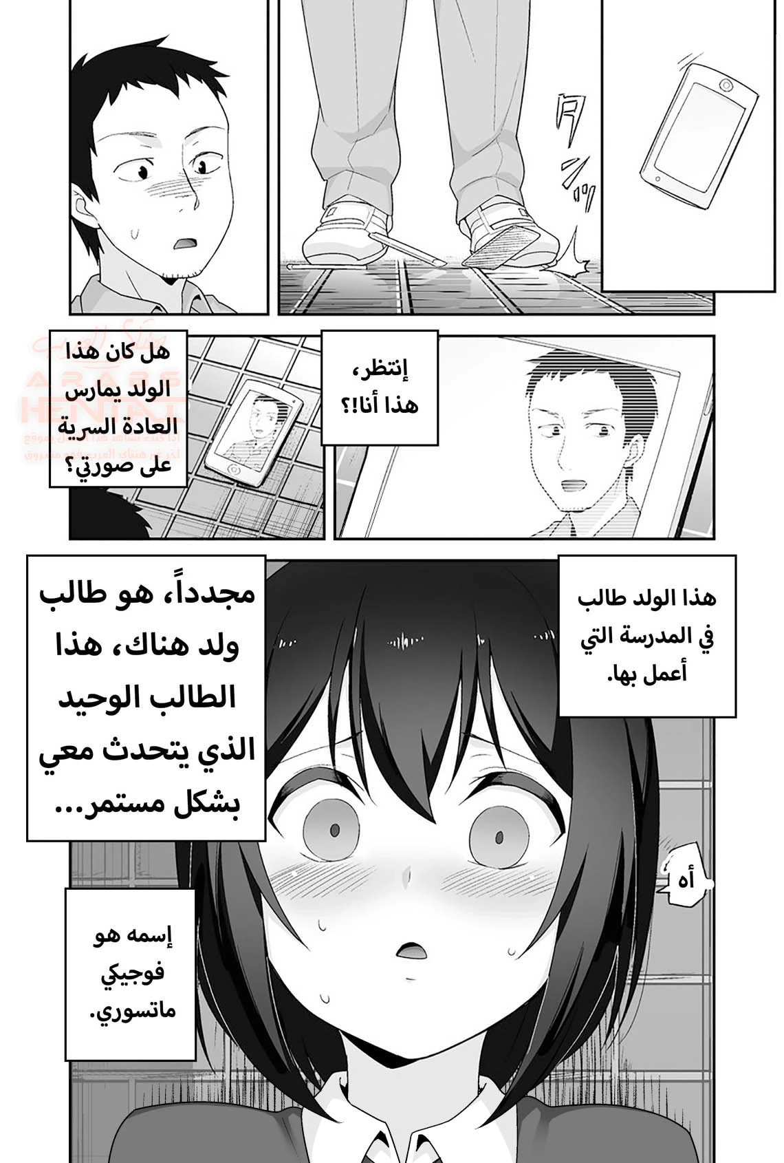 خنيث المدرسة اصبح زوجتي - 1 - 67ec8d388809f_nh40.webp