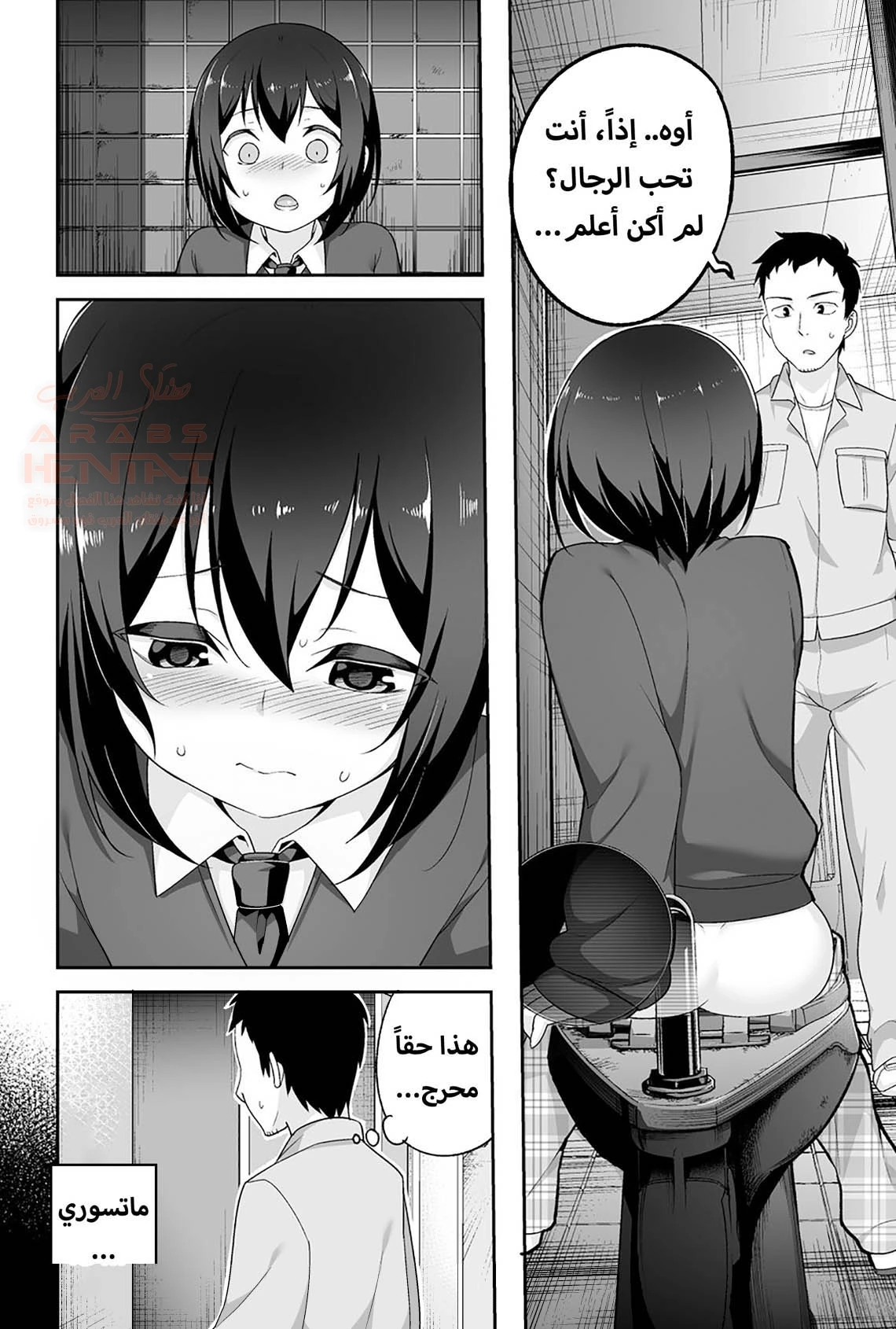 خنيث المدرسة اصبح زوجتي - 1 - 67ec8d39f259c_ITA9.webp