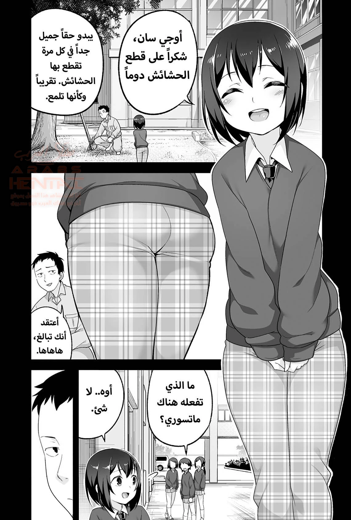 خنيث المدرسة اصبح زوجتي - 1 - 67ec8d3b8483e_VFNo.webp