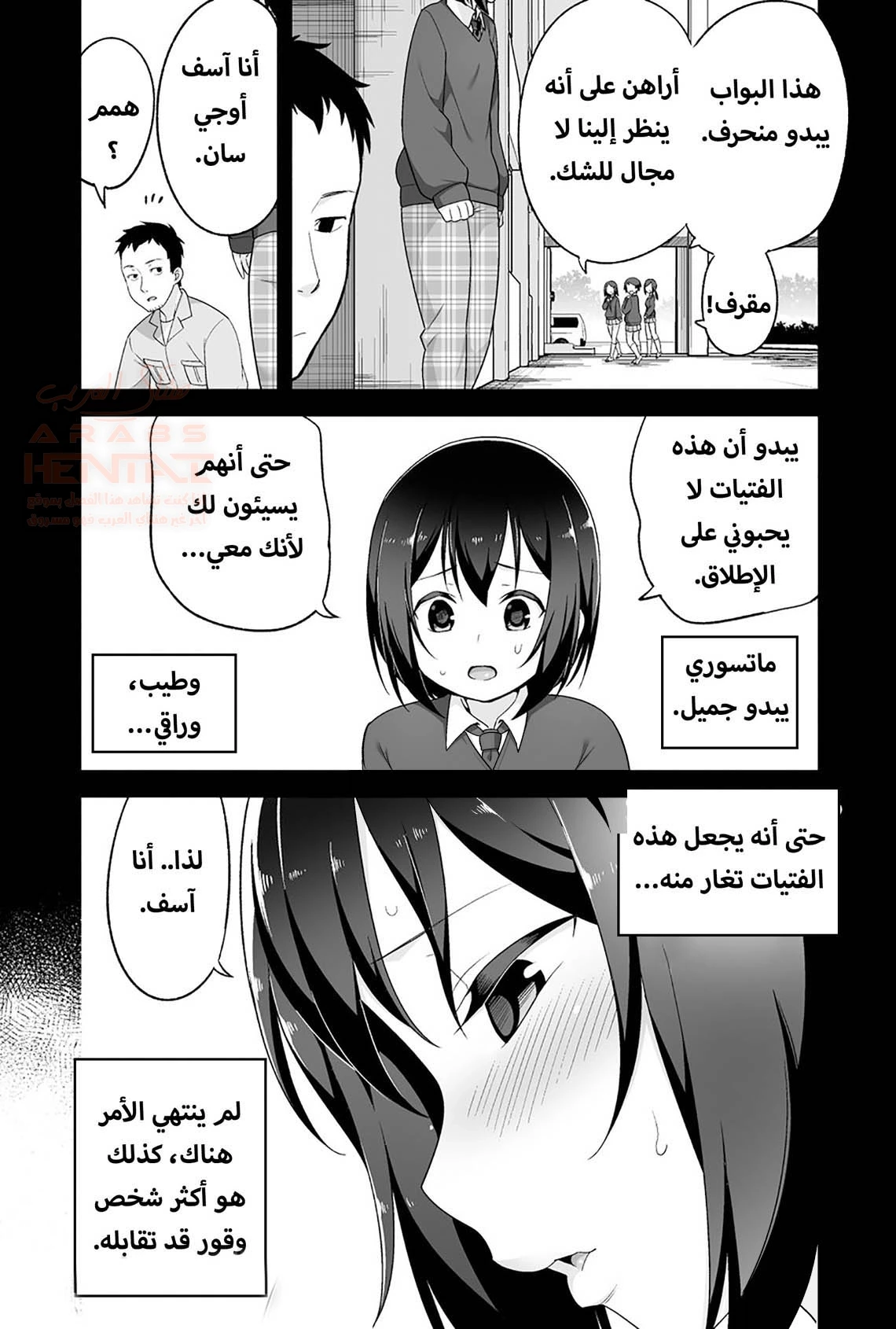 خنيث المدرسة اصبح زوجتي - 1 - 67ec8d3cc654d_SEBe.webp