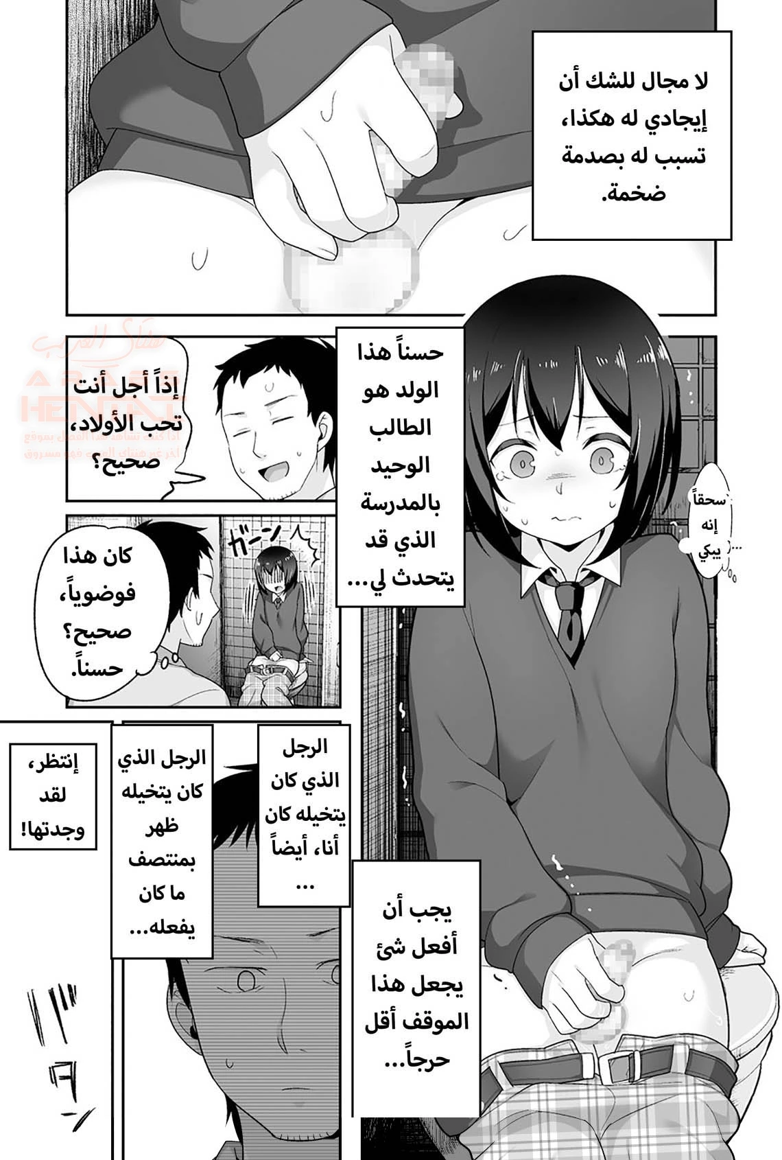 خنيث المدرسة اصبح زوجتي - 1 - 67ec8d3e03583_7Ddo.webp