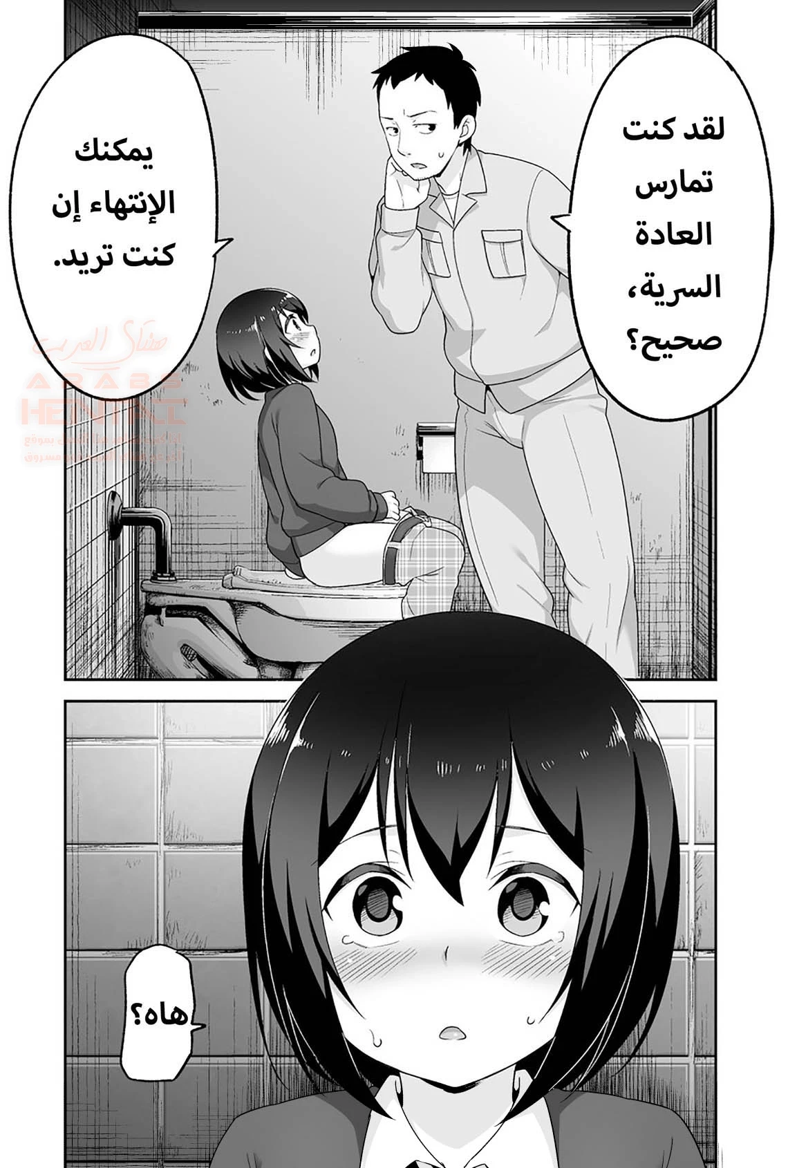 خنيث المدرسة اصبح زوجتي - 1 - 67ec8d3f7b0e8_T7gR.webp