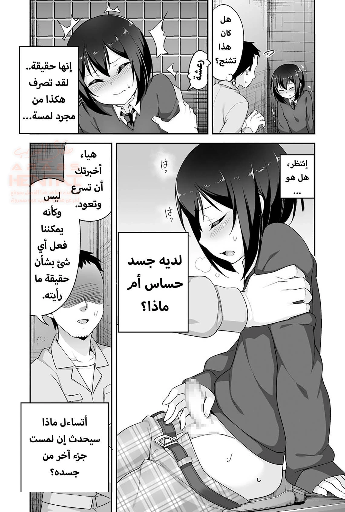 خنيث المدرسة اصبح زوجتي - 1 - 67ec8d42b1d15_alFw.webp