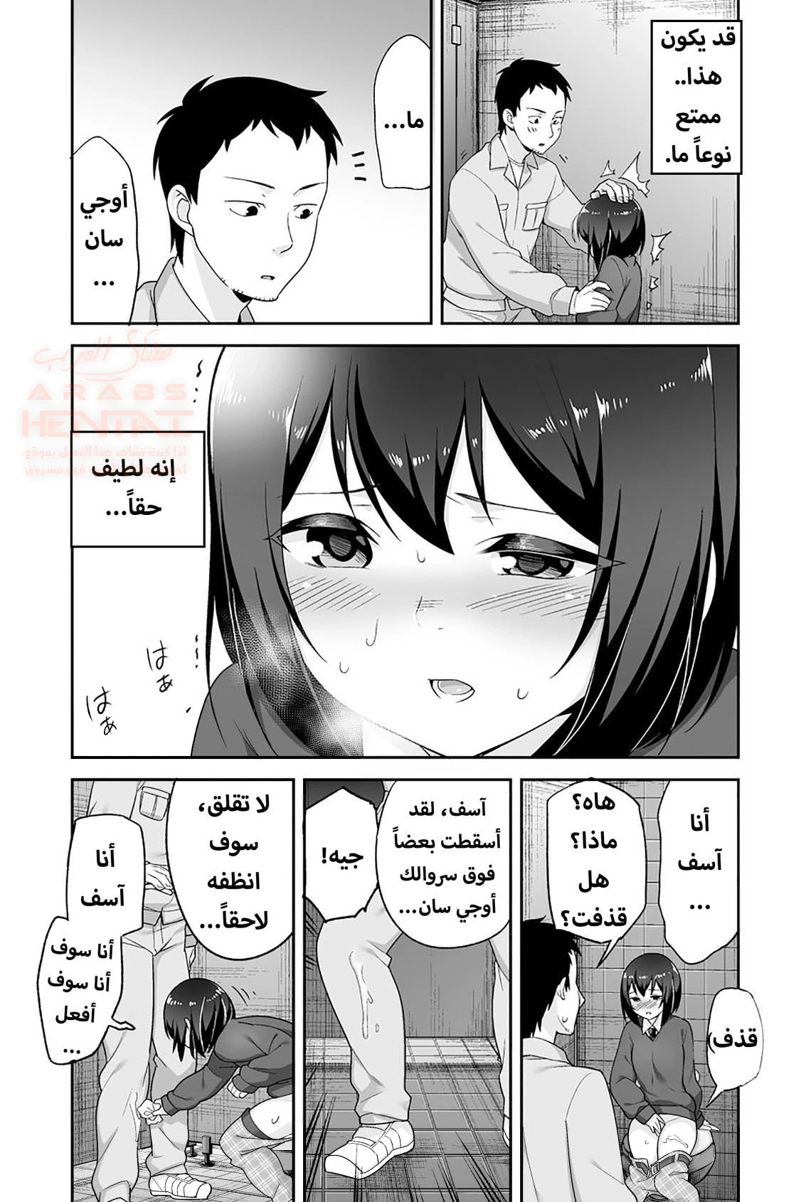 خنيث المدرسة اصبح زوجتي - 1 - 67ec8d459d3c3_96zG.webp