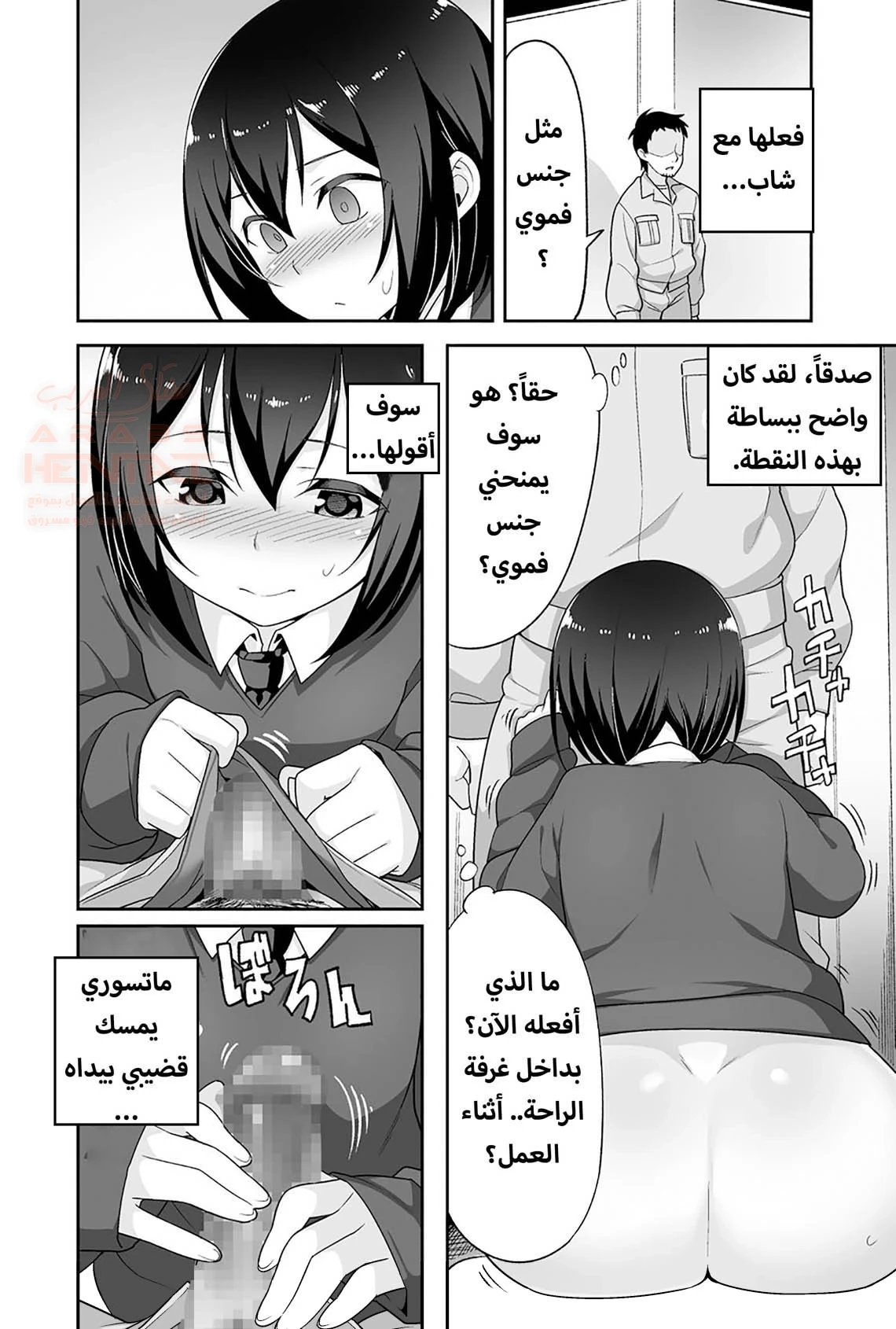 خنيث المدرسة اصبح زوجتي - 1 - 67ec8d48665c1_5wwV.webp