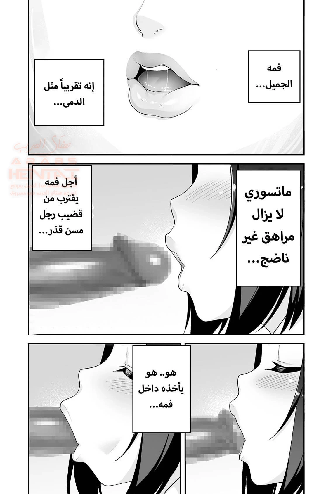 خنيث المدرسة اصبح زوجتي - 1 - 67ec8d4988367_QOAE.webp