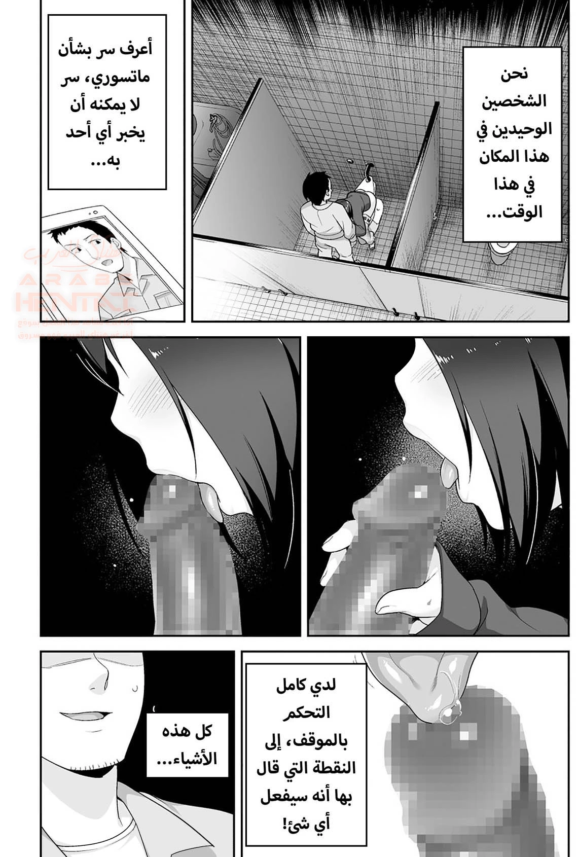 خنيث المدرسة اصبح زوجتي - 1 - 67ec8d4addb40_yrS3.webp