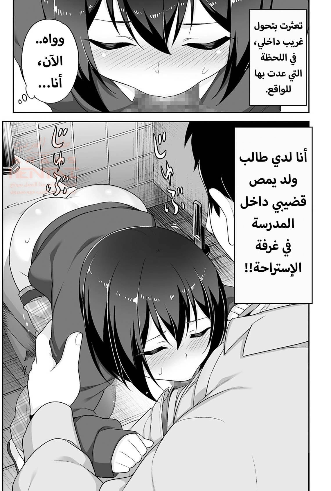 خنيث المدرسة اصبح زوجتي - 1 - 67ec8d4c632f5_IuuE.webp