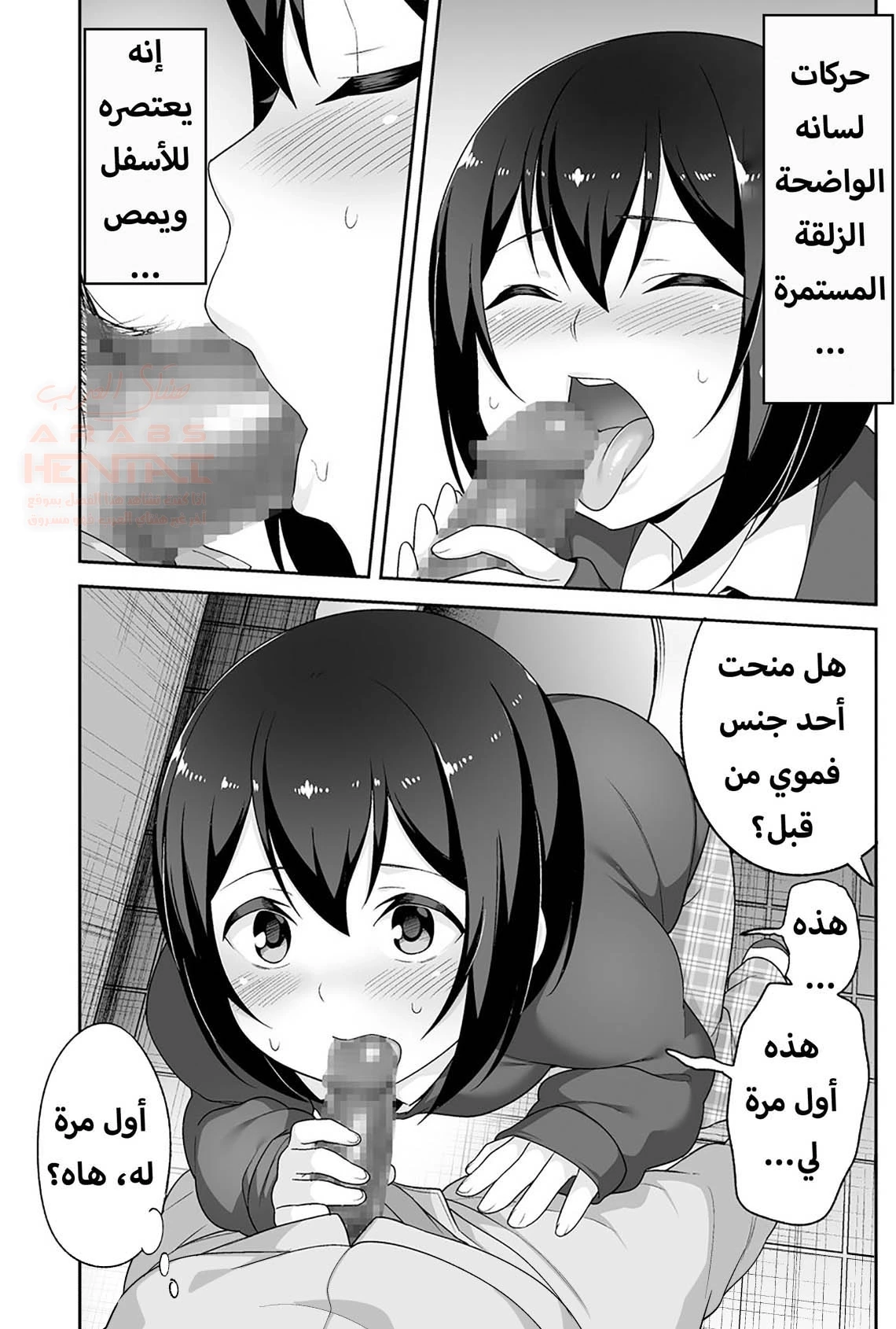 خنيث المدرسة اصبح زوجتي - 1 - 67ec8d4de094d_T3DC.webp