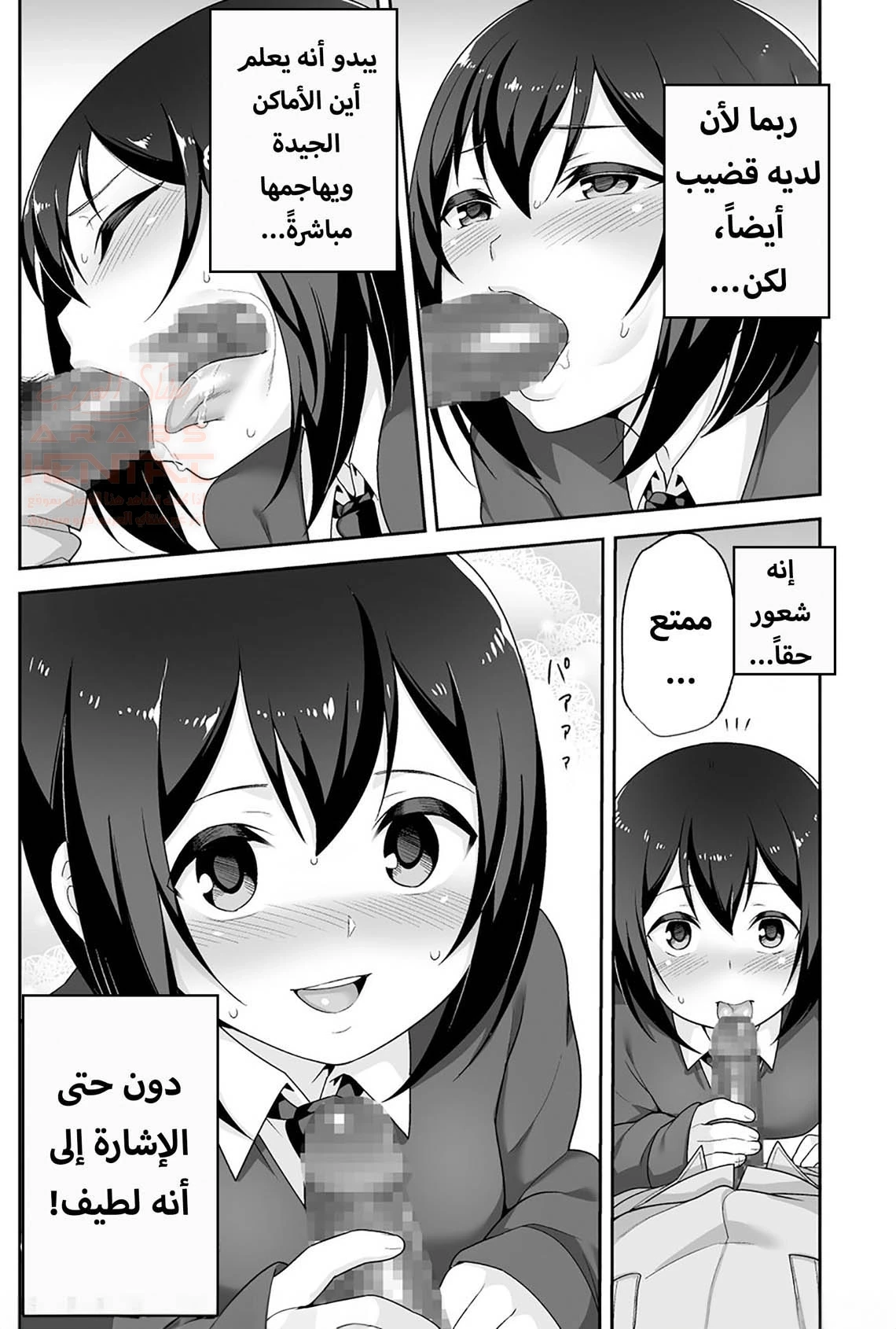 خنيث المدرسة اصبح زوجتي - 1 - 67ec8d4f92f09_i1IR.webp
