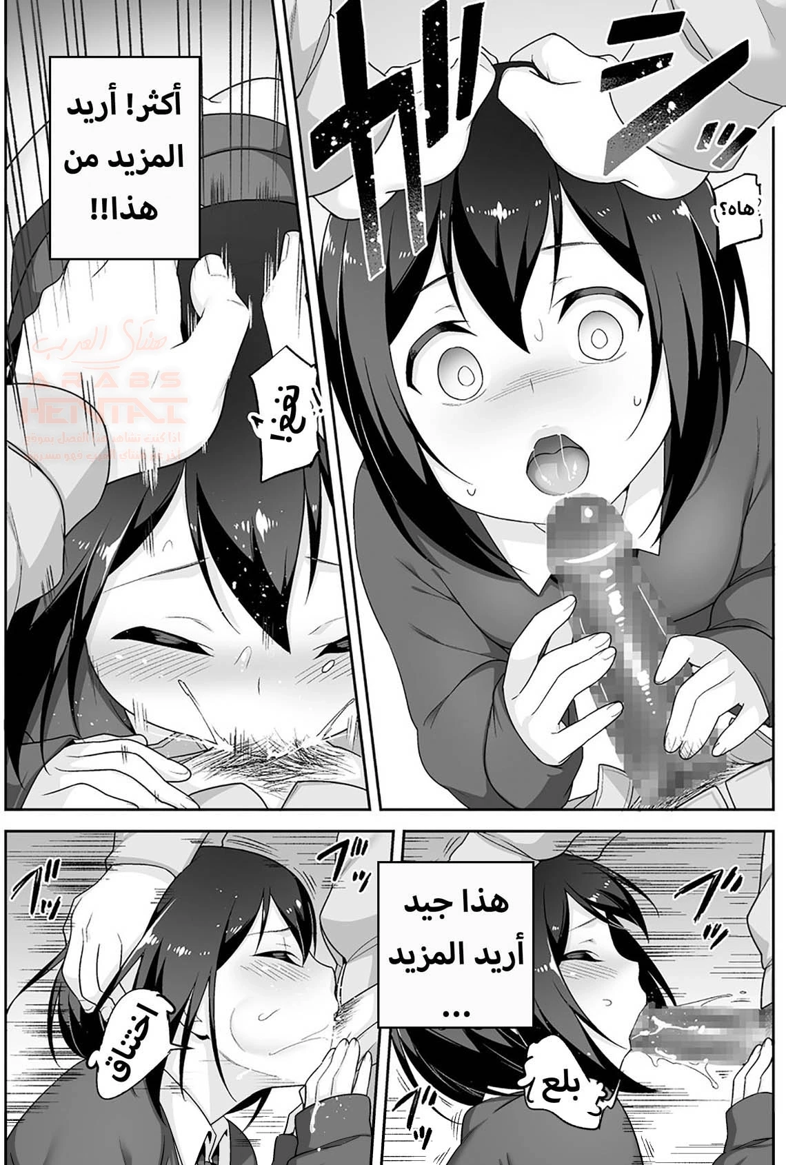 خنيث المدرسة اصبح زوجتي - 1 - 67ec8d515a365_3vT8.webp