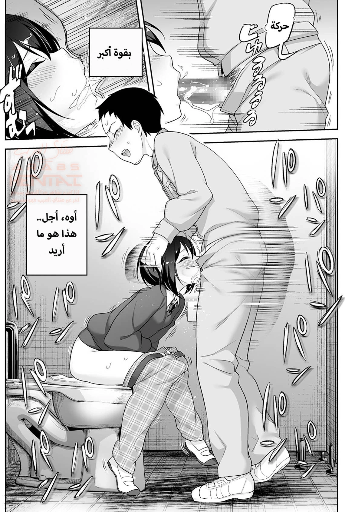 خنيث المدرسة اصبح زوجتي - 1 - 67ec8d53d41a0_QQX3.webp