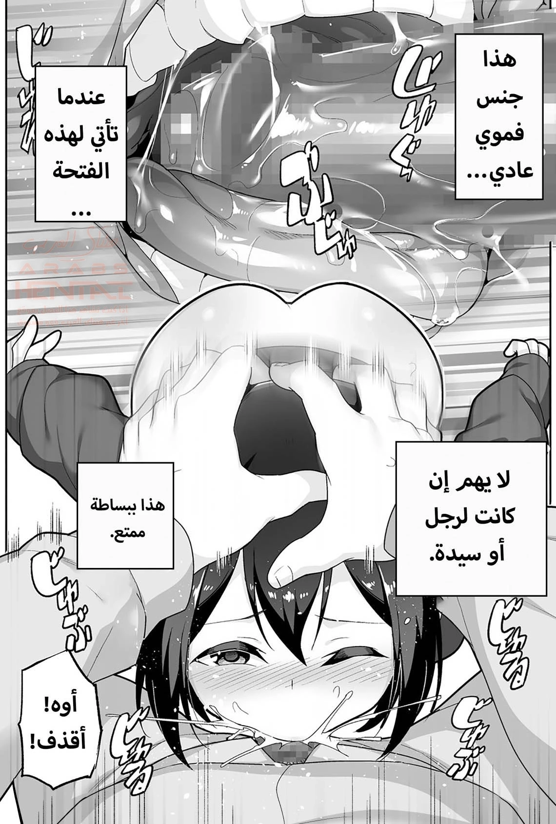 خنيث المدرسة اصبح زوجتي - 1 - 67ec8d557a7b3_nHgP.webp