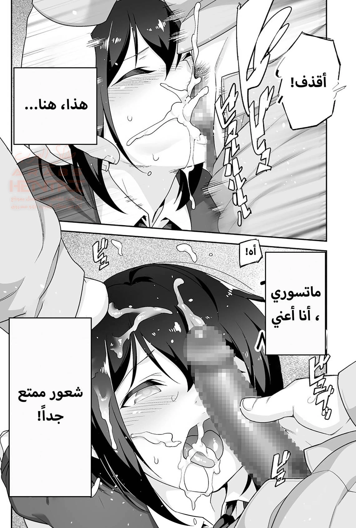 خنيث المدرسة اصبح زوجتي - 1 - 67ec8d56ebbc4_owxC.webp