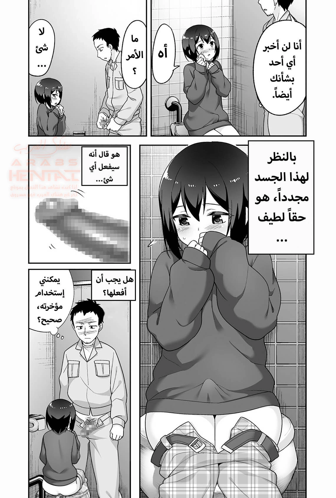 خنيث المدرسة اصبح زوجتي - 1 - 67ec8d59c11f5_YW1x.webp