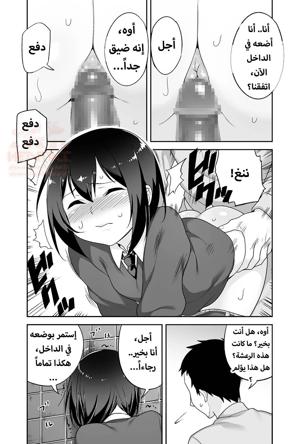 خنيث المدرسة اصبح زوجتي - 1 - 67ec8d5eb122a_9T2j.webp