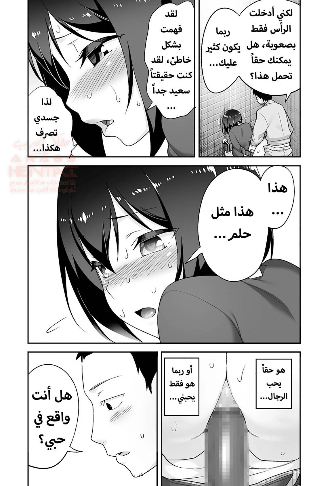 خنيث المدرسة اصبح زوجتي - 1 - 67ec8d5ff1dee_ffL0.webp