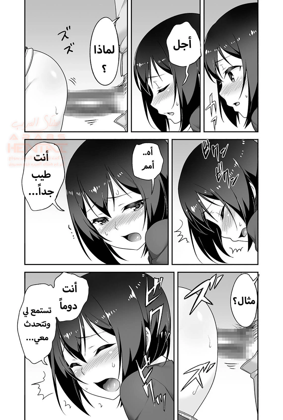 خنيث المدرسة اصبح زوجتي - 1 - 67ec8d61591e5_0CvU.webp
