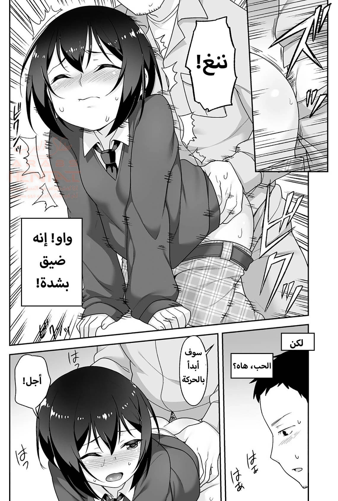 خنيث المدرسة اصبح زوجتي - 1 - 67ec8d632e1db_optg.webp