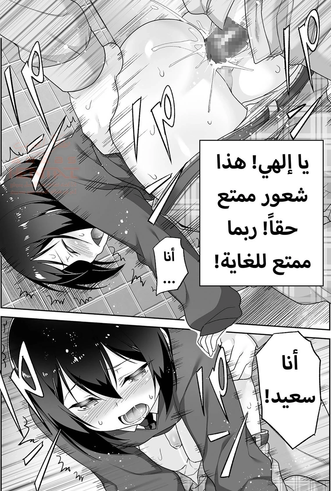 خنيث المدرسة اصبح زوجتي - 1 - 67ec8d6877fba_3Udy.webp