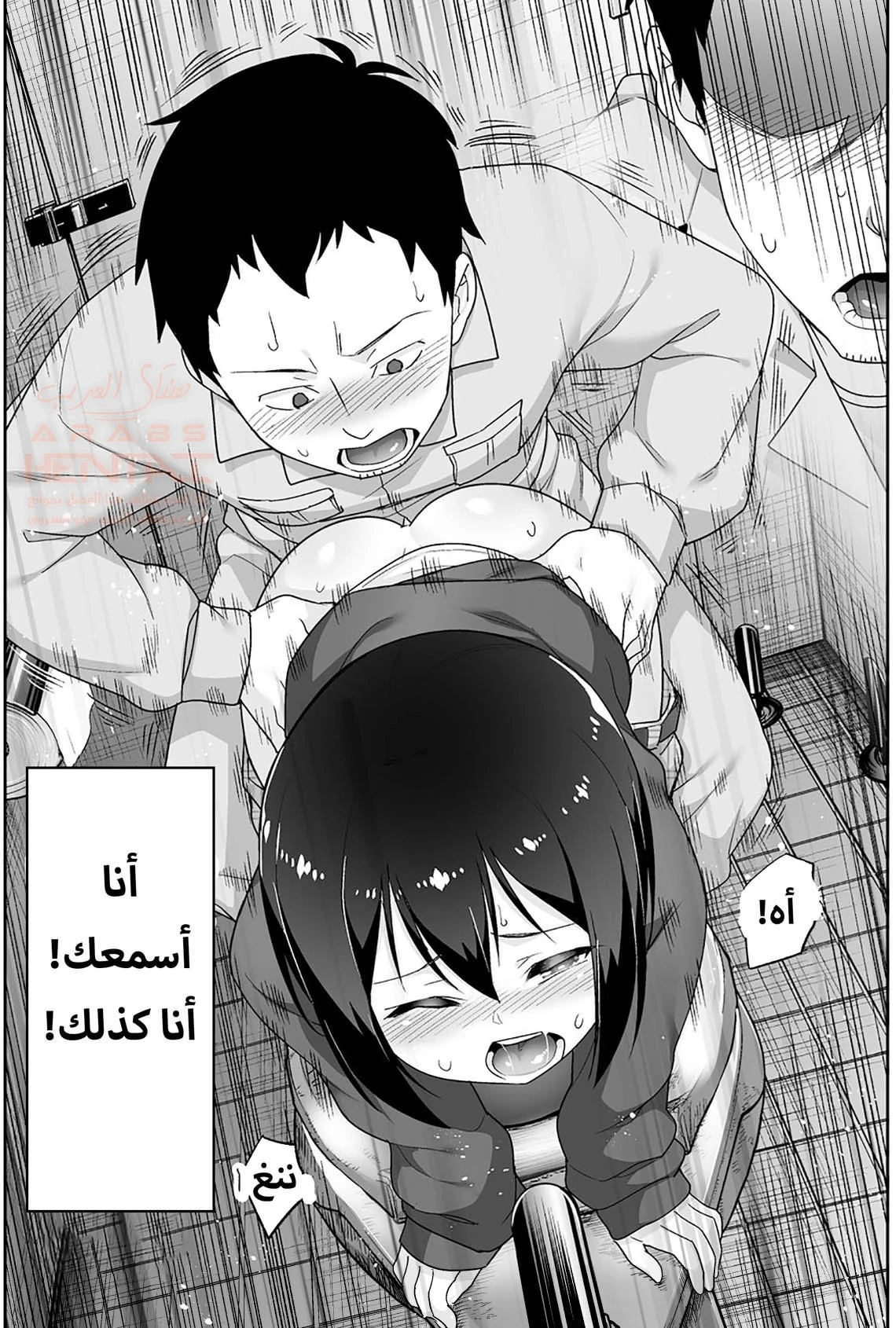 خنيث المدرسة اصبح زوجتي - 1 - 67ec8d6aaf10d_QZzC.webp