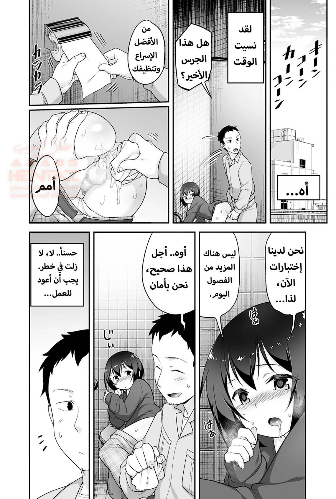 خنيث المدرسة اصبح زوجتي - 1 - 67ec8d781dbf2_GtsA.webp
